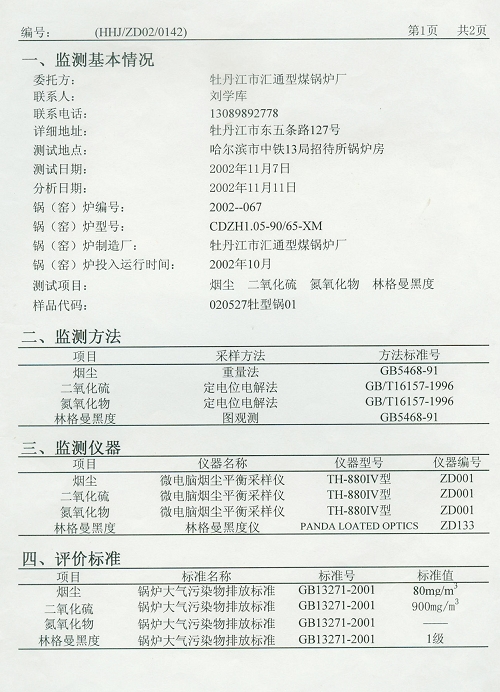 ���g(sh��)�O(ji��n)�y(c��)��(b��o)��-2